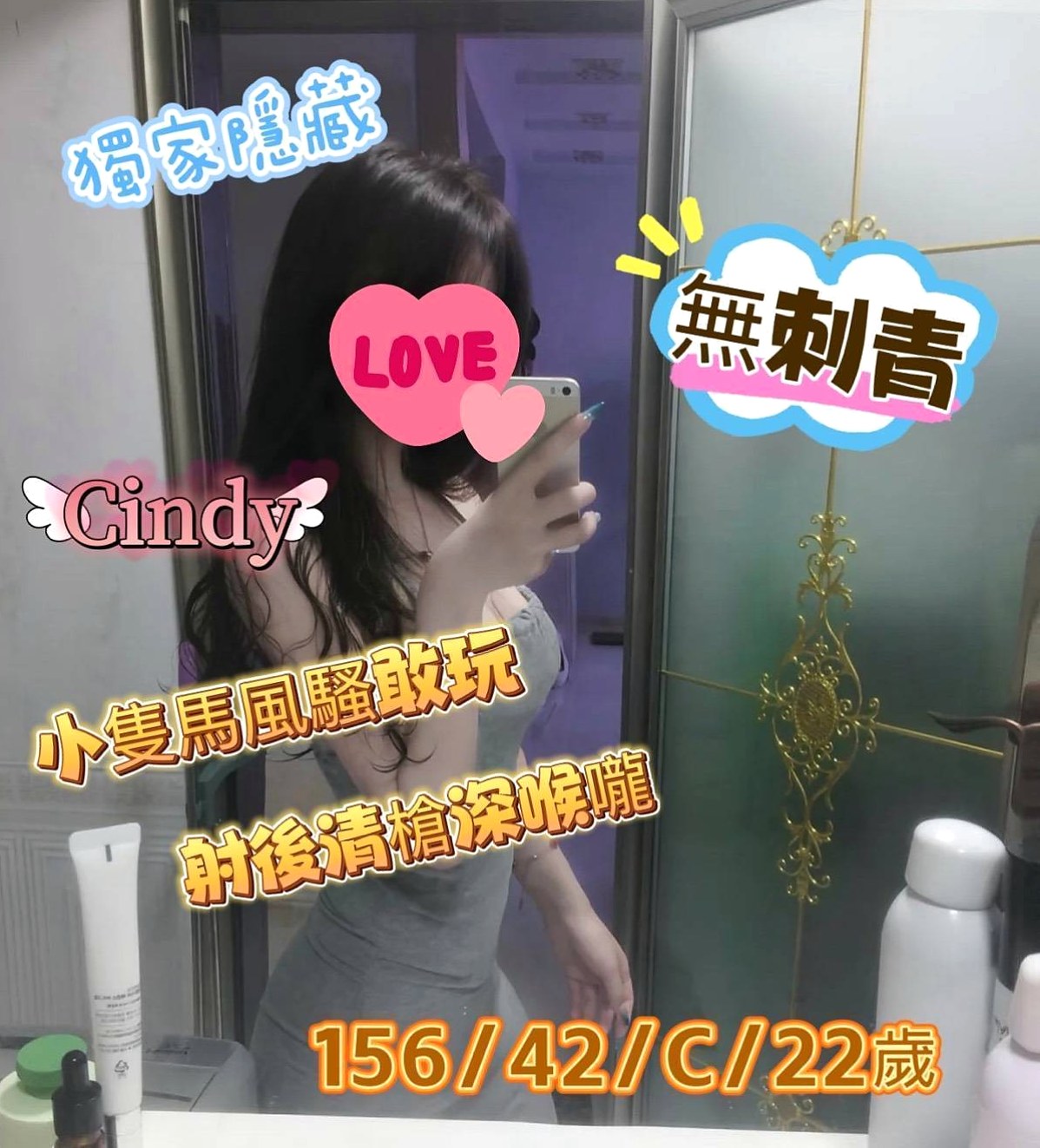 口爆 奶爆 菊爆 足爆都行   騷氣傳千里 #事後為你清搶｜貝拉, 18歲｜幼幼學生妹｜旗山外約按摩｜163cm｜53kg｜C罩杯